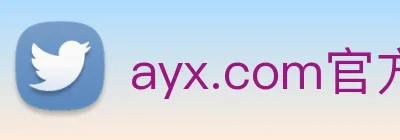 ayx.com官方版 logo